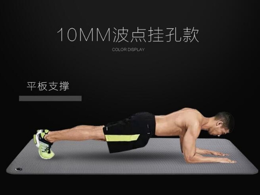 男士健身墊加厚加寬加長瑜伽墊初學者運動墊子仰臥起坐瑜珈毯防滑 雙十一購物節