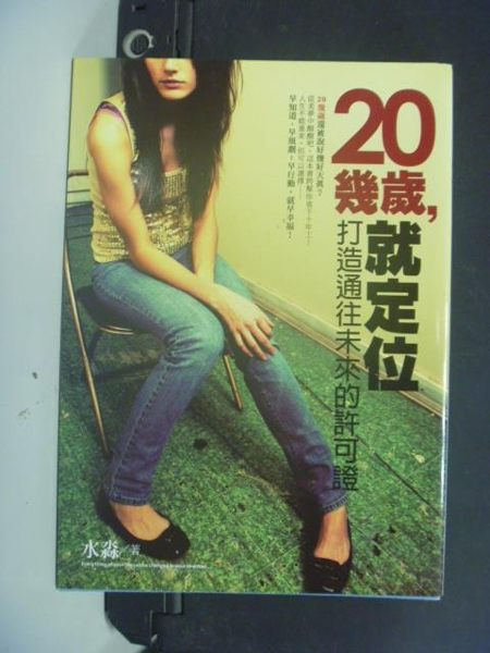 [ISBN-13碼] 9789866373756n[ISBN] 9866373754