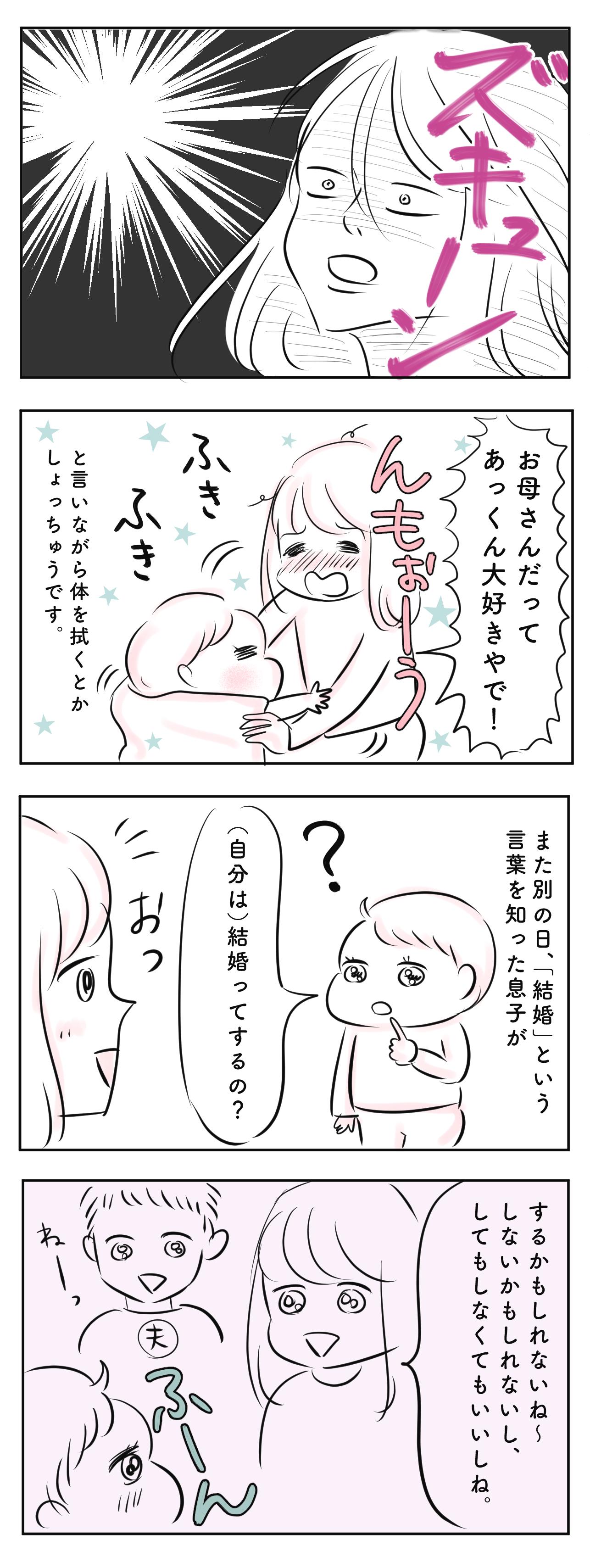 息子からの愛情がしんどすぎて母の情緒がヤバいです 子育て漫画 Charmmy