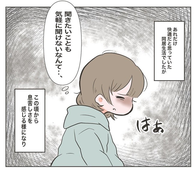 鞄が消え、化粧品が減っていくu2026まさか勝手に漁られてる！？ #物が 