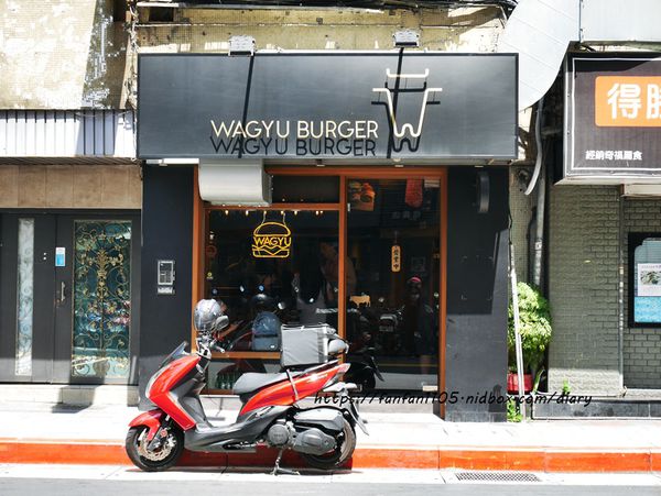 台北美食【Wagyu Burger 和牛漢堡】#美式餐廳 #高cp值 #和牛漢堡 #和牛滷肉飯 #信義安和站 (1).JPG