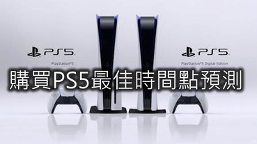 SONY PS5最佳購買時間預測