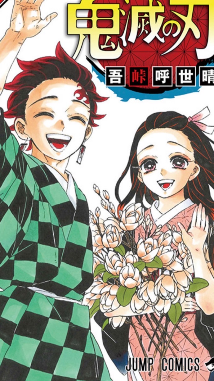 鬼滅推しきて！！