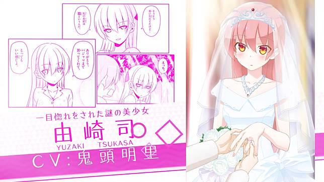 總之就是非常可愛 公開動畫化pv 聲優陣容 由榎木淳彌 鬼頭明里聲演男女主角 遊戲基地 Line Today
