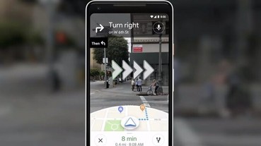 Google 地圖最新「AR 導航」功能實測出爐！結合實地街景、3D箭頭引導，是否真的讓你找路更輕鬆？