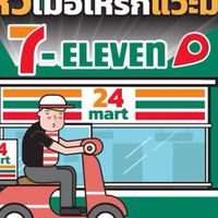 7-11ศูนย์ราชการ กลุ่มสินค้าโปรโมชั่น