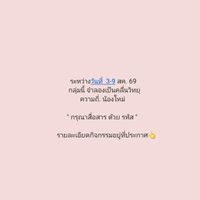 รวมน้องใหม่นักวิทยุสมัครเล่น