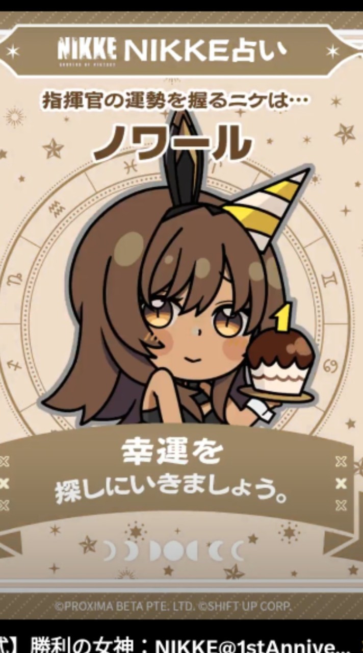 NIKKEサーマルパワー雑談用