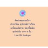 Book Stationary ศูนย์หนังสือมหาวิทยาลัยศรีปทุม