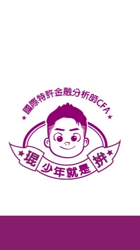廖宜琨樹林後援會（會長群）