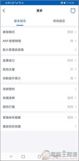 ECOVACS DEEBOT T8 AIVI APP - 15