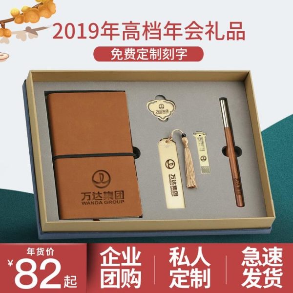 商務年會小禮品定制LOGO公司抽獎品實用送員工客戶春節活動紀念品