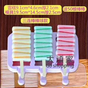 雪糕模具 帶蓋家用自製創意可愛冰棍冰棒冰糕冰淇淋冰激凌模具 露露生活館 618購物節