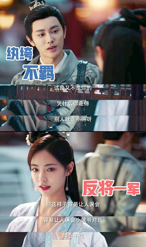 陸劇中「歡喜冤家CP」3：吳白起&傅宣《如意芳霏》