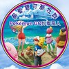 最愛寶可夢社群--Pokémon Go 外掛飛人