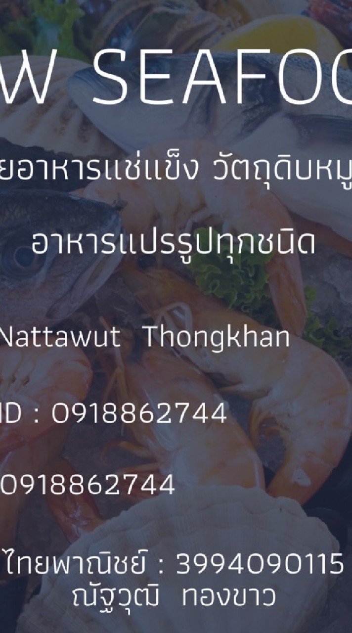 ปาริฉัตรซีฟู้ด