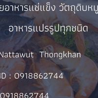 ปาริฉัตรซีฟู้ด