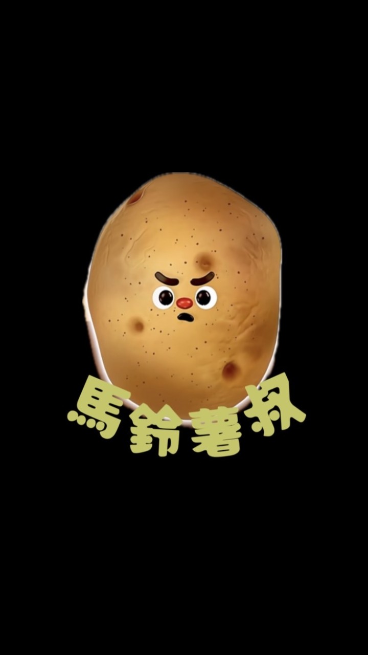 馬鈴薯叔日本代購🥔