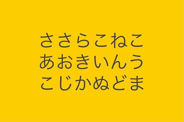 最初に見えた単語はどれ 答えで分かる あなたの自分大好き度