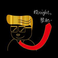 🏅幣圈💰黎肥💰