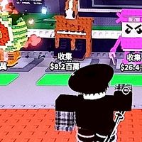偷走一顆腦紅