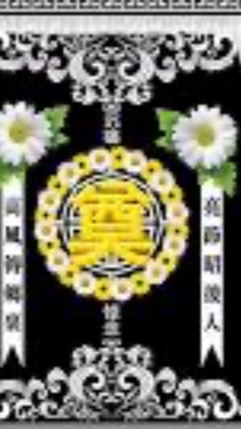 色魔🧙家族