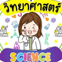⚗วิชาวิทยาศาสตร์และเทคโนโลยีป.6⚗2564
