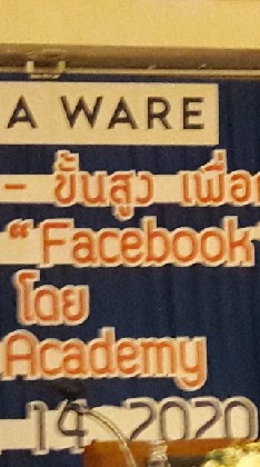 สูตรสำเร็จธุรกิจรีน่าแวร์