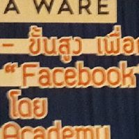 สูตรสำเร็จธุรกิจรีน่าแวร์