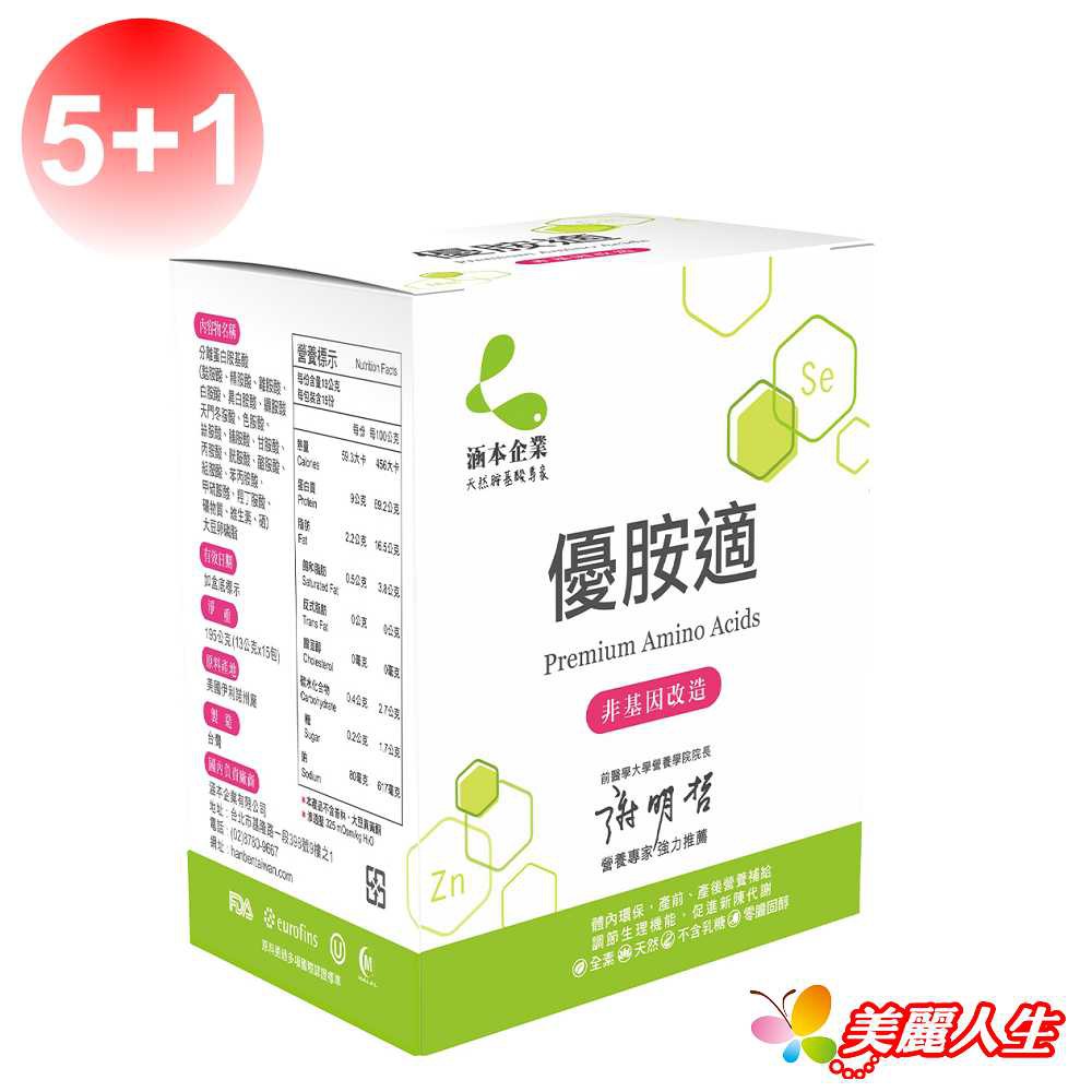 【買5送1】HANBEN 涵本【優胺適】全植物萃取配方( 15包/盒 ) x 6盒/組【美麗人生連鎖藥局網路藥妝館】