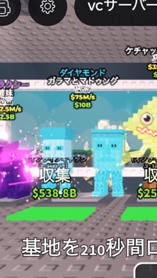 ブレインロット盗む100人でダイヤがらま配布！