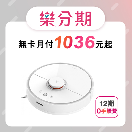 【Roborock】石頭掃地機器人二代(白-S6/ 黑 -S651-02)-先拿後pay