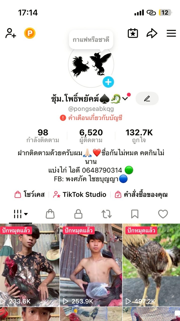 ซุ้มโพธิ์พยัคฆ์♠️🐉(สกลนคร)