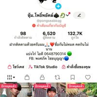 ซุ้มโพธิ์พยัคฆ์♠️🐉(สกลนคร)