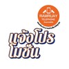 แจ้งโปรโมชั่นผ่อนมือถือ ร่ำรวยเทเลโฟน (ศรีราชา)