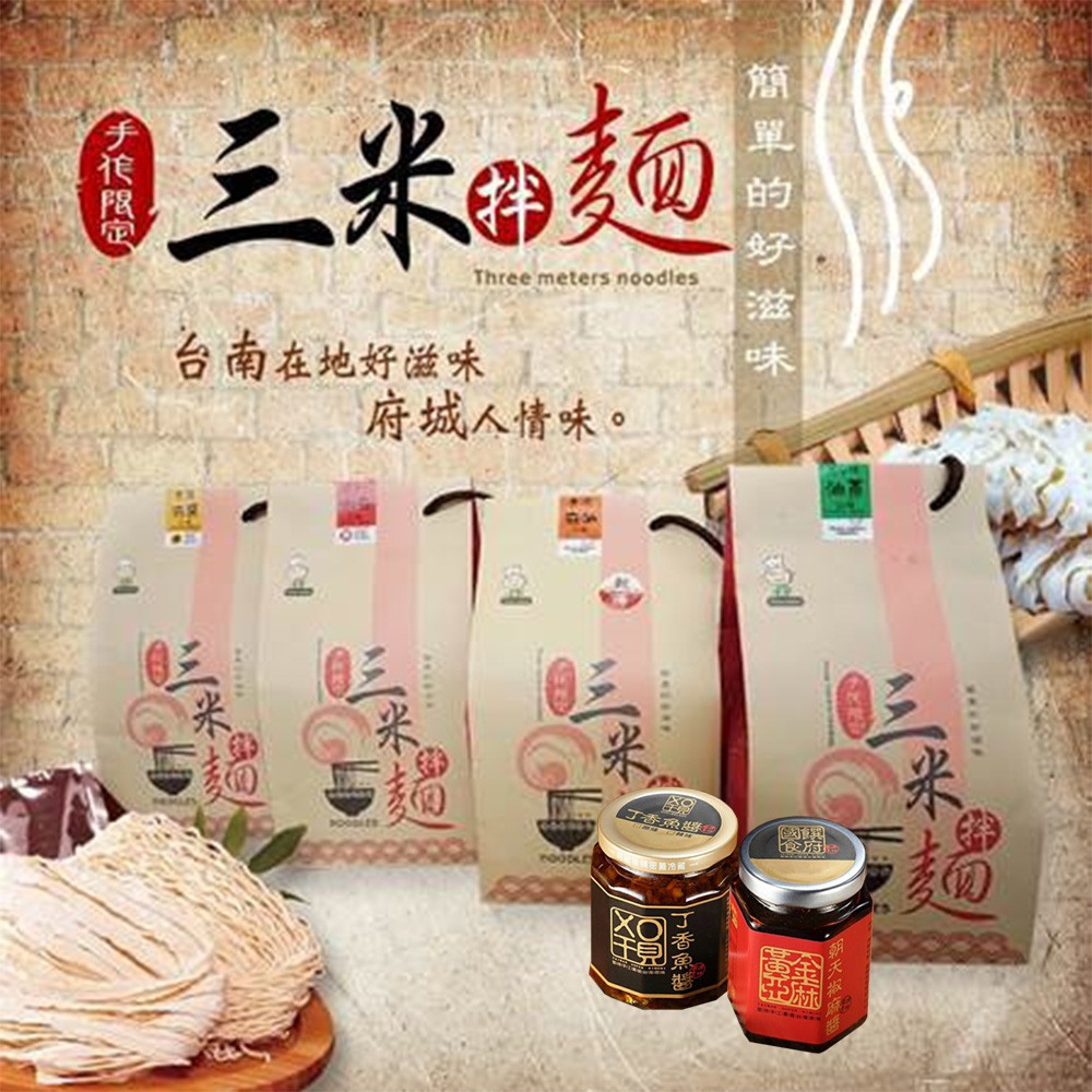 再加入調味醬包攪拌●注意事項：1.本商品含有小麥、大豆、麩質製品，對此過敏者請避免食用※本產產品已投保國泰二千萬產品責任險※全面通過SGS食品安全檢驗合格，敬請安心食用★臻品周氏泡菜XO 干貝丁香魚醬