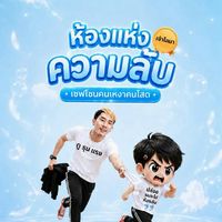 🐬ห้องแห่งความลับ🐬