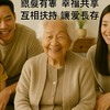 中華一七長照協會慈善事業組