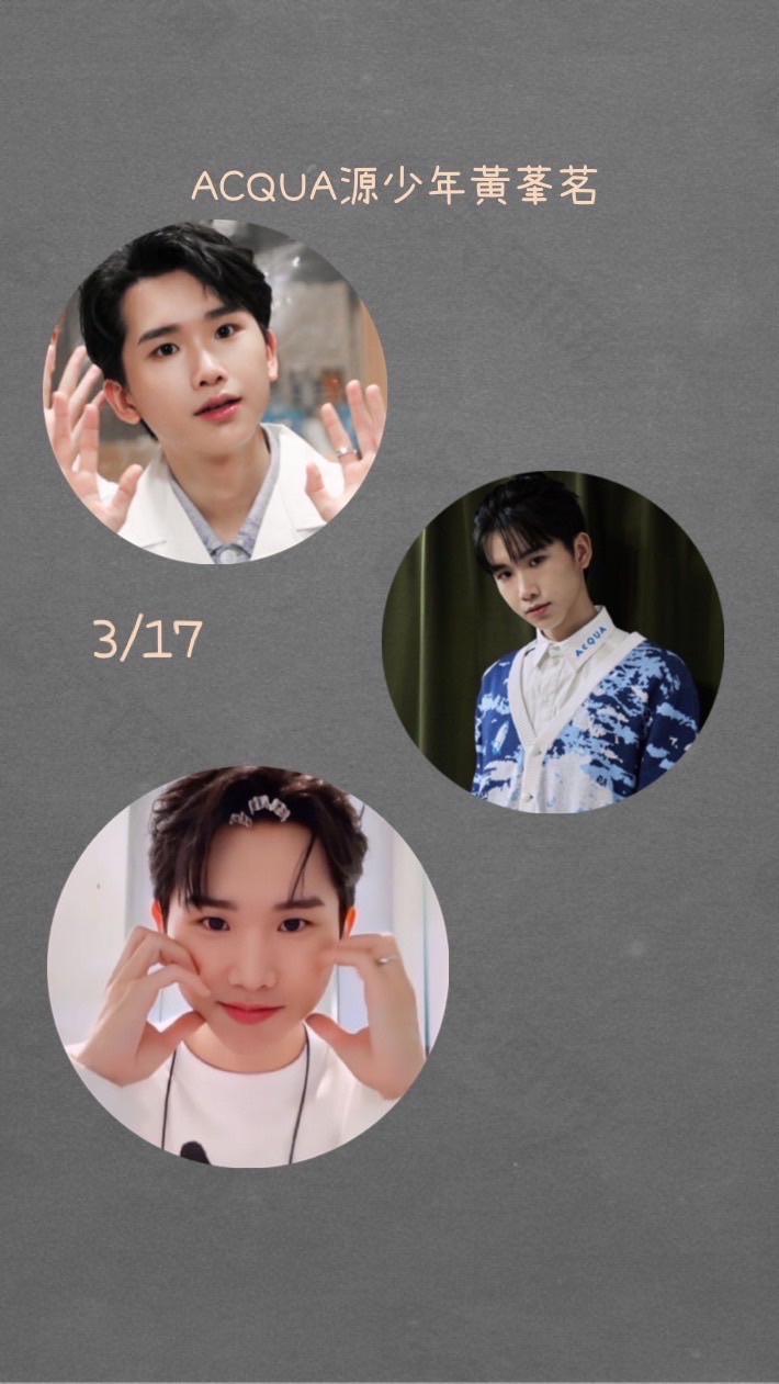 原子少年粉絲團地球
