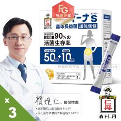 ◎FG特優、SGS檢驗合格|◎調整體質，排便順暢，每包60億以上活菌|◎日本cGMP藥廠精製，益菌權威-光岡知足教授推薦商品名稱:【森下仁丹】晶球長益菌-加強保健-超值3盒入(30包/盒)品牌:日本森
