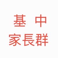 基中家長社群
