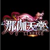 那伽交易區
