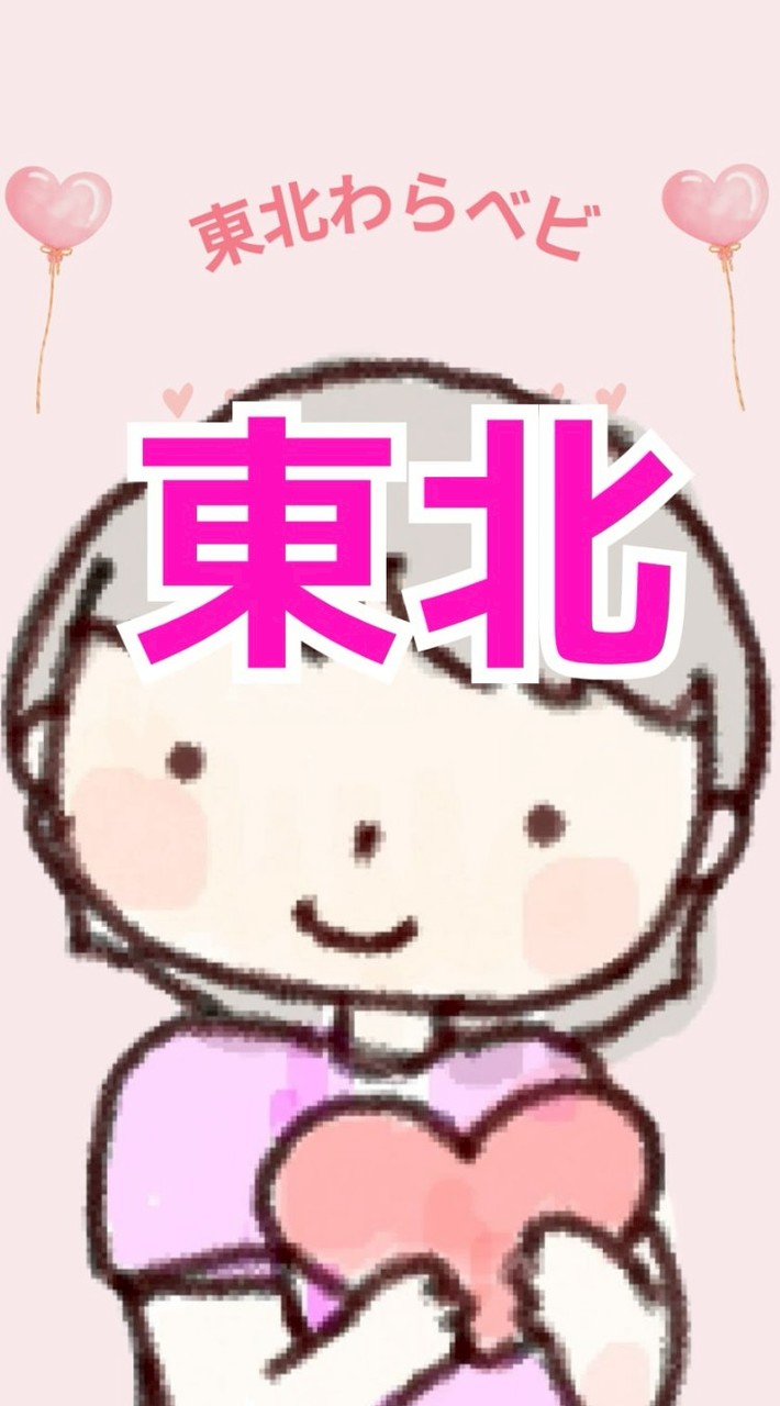 2025東北わらベビ