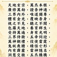 玄際羅老師正能量開運學習