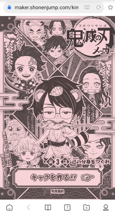 《鬼滅之刃》官方角色產生器，自由度超高破萬種角色任你捏