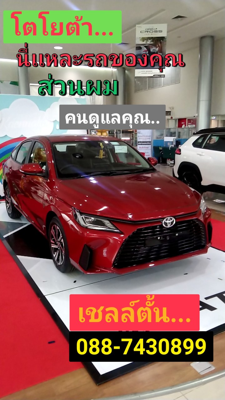 เชลล์ตั้นโตโยต้า