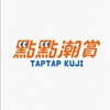 點點潮賞官方社群