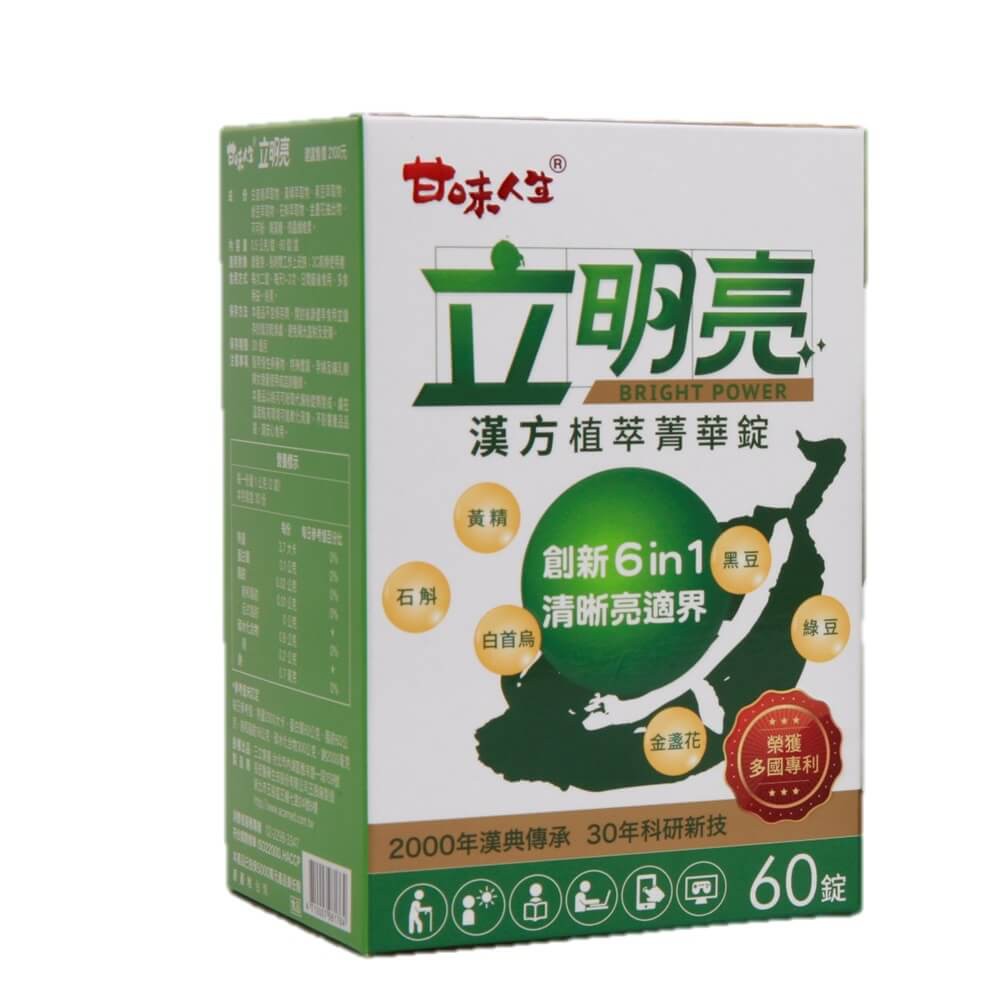 【成 分】白首烏萃取物、黃精萃取物、黑豆萃取物、綠豆萃取物、石斛萃取物、金盞花抽出物、可可粉、 海藻糖、微晶纖維素【內 容 量】 0.5 公克/錠，60 錠/盒【適用對象】銀髮族；長時間工作上班族；3