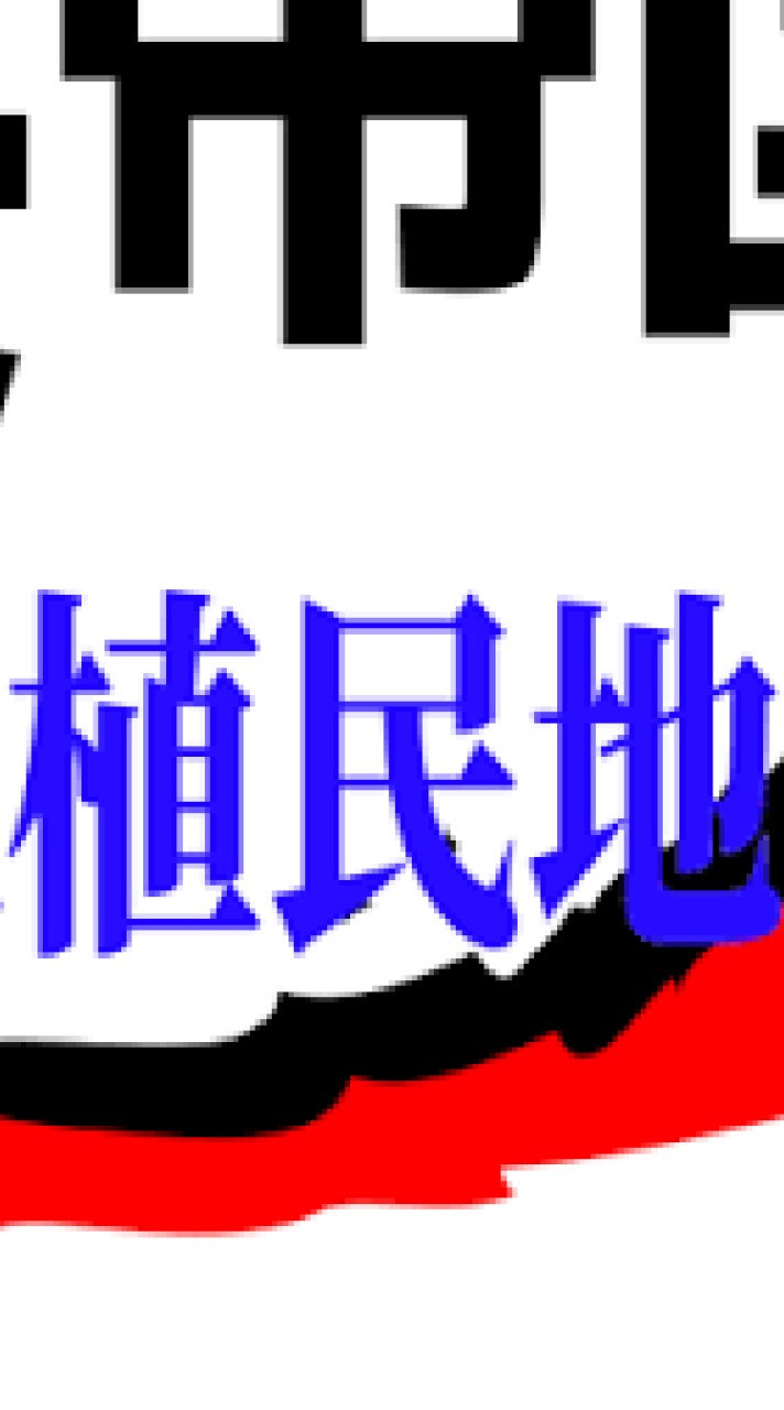勉強会（笑）名前を国名縛り