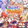 あやかしランブル！